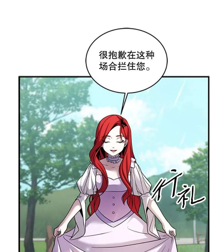 史诗级枪骑士再临23.夏萝的礼物