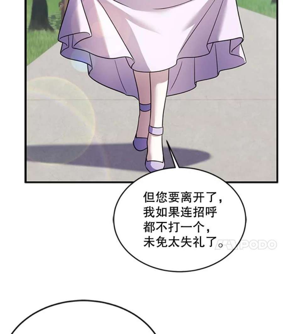 史诗级枪骑士再临23.夏萝的礼物