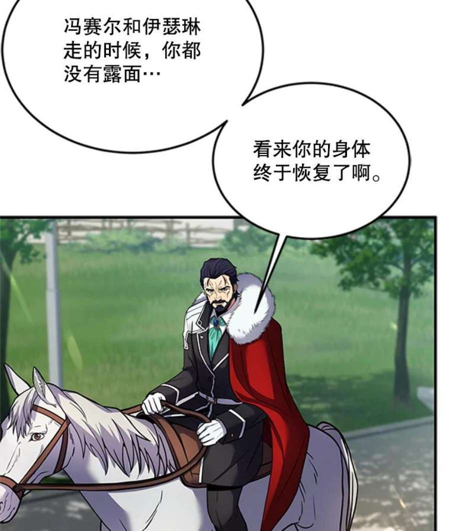 史诗级枪骑士再临23.夏萝的礼物
