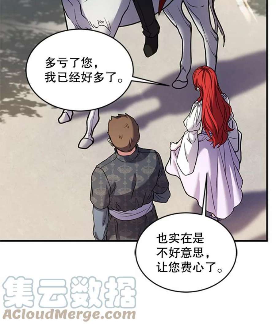 史诗级枪骑士再临23.夏萝的礼物