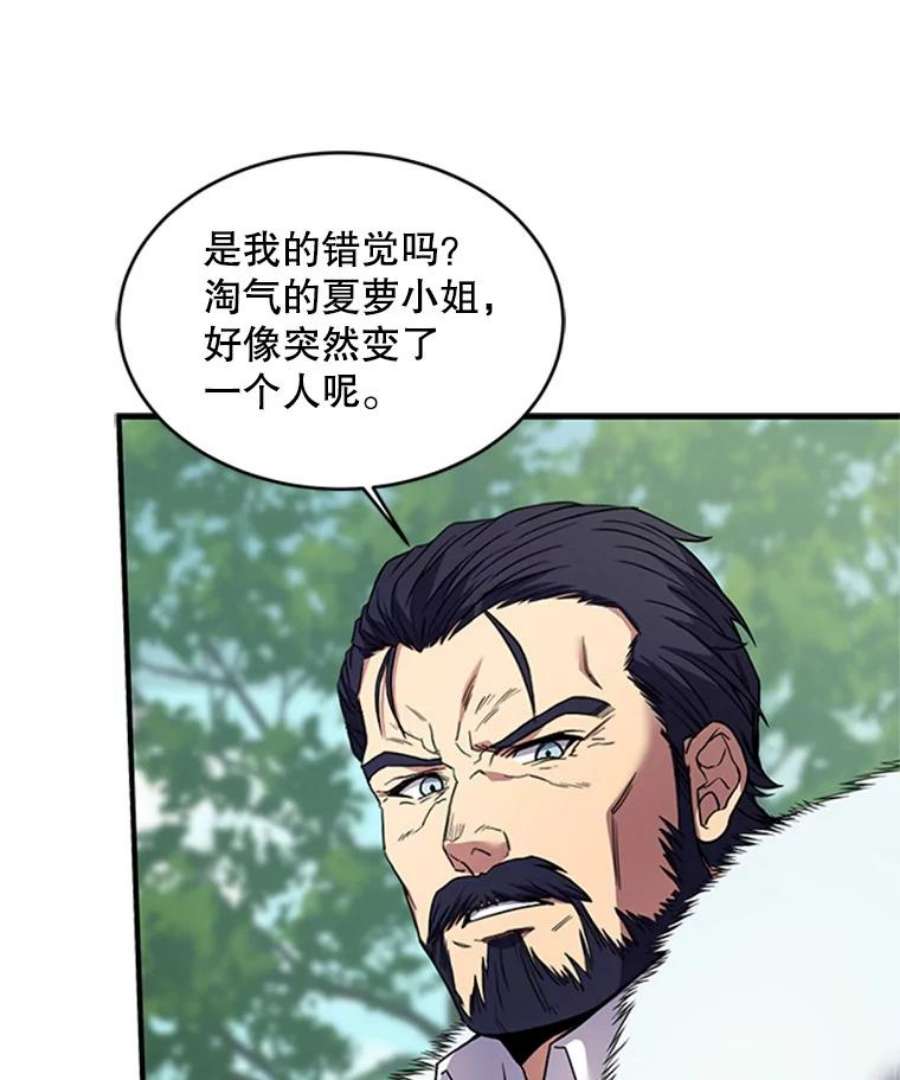 史诗级枪骑士再临23.夏萝的礼物