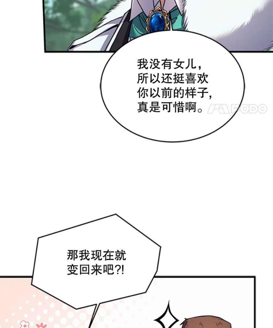 史诗级枪骑士再临23.夏萝的礼物