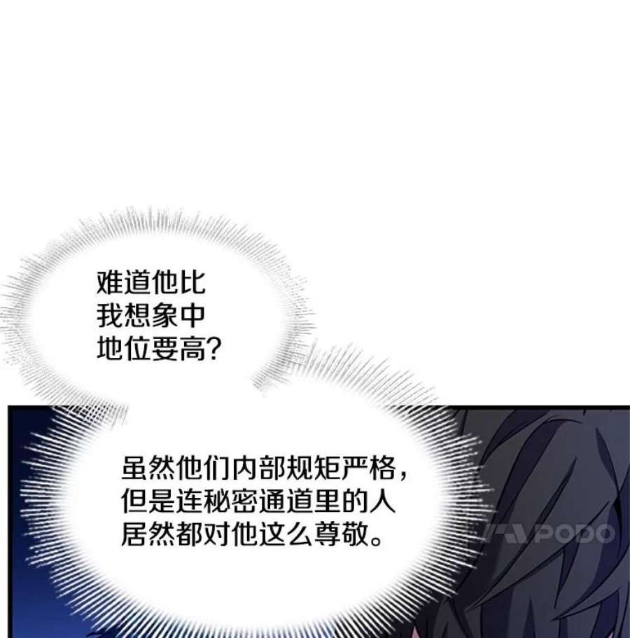 史诗级枪骑士再临24.神秘的月之门