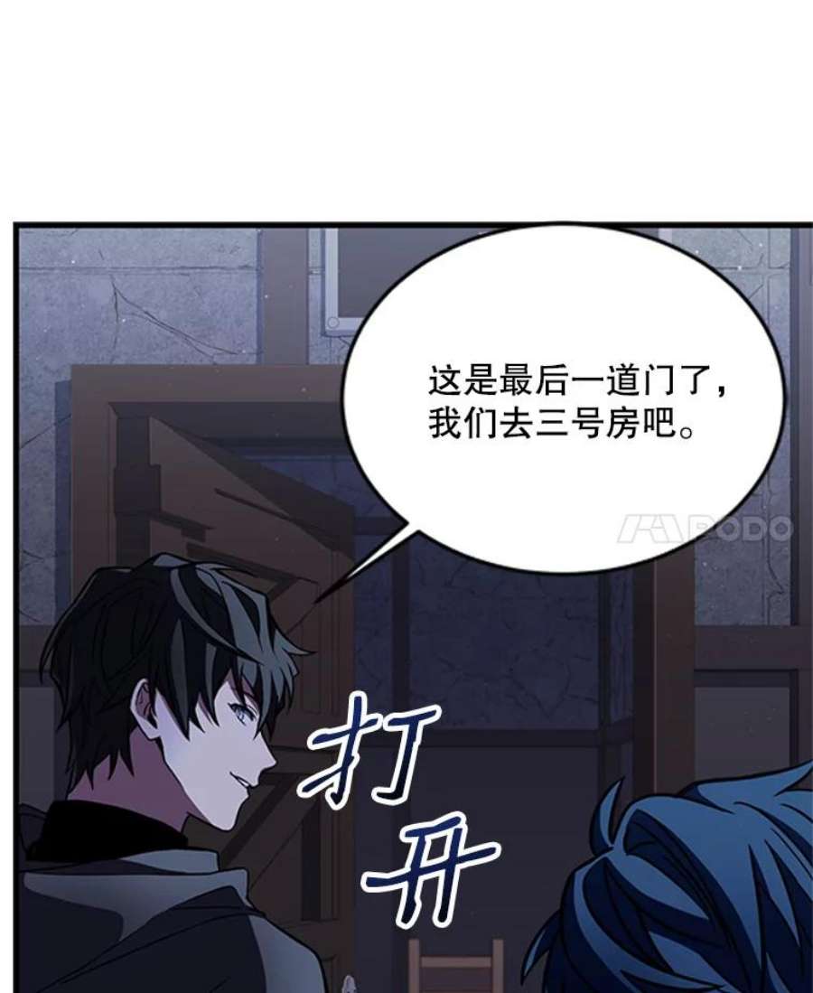 史诗级枪骑士再临24.神秘的月之门