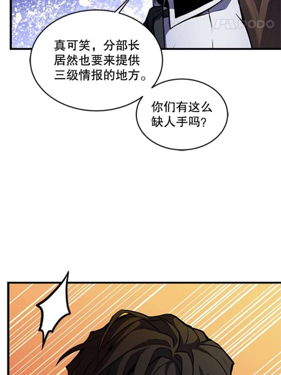 史诗级枪骑士再临24.神秘的月之门