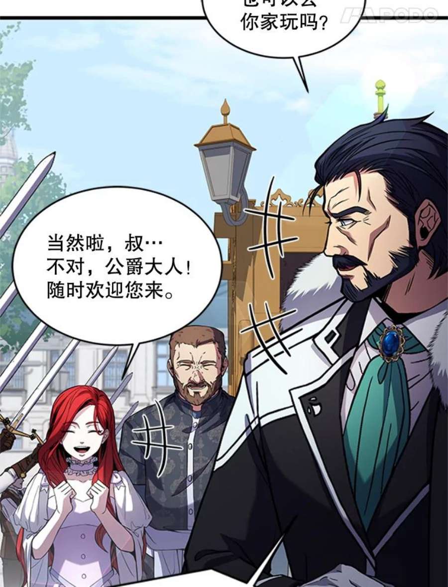 史诗级枪骑士再临24.神秘的月之门
