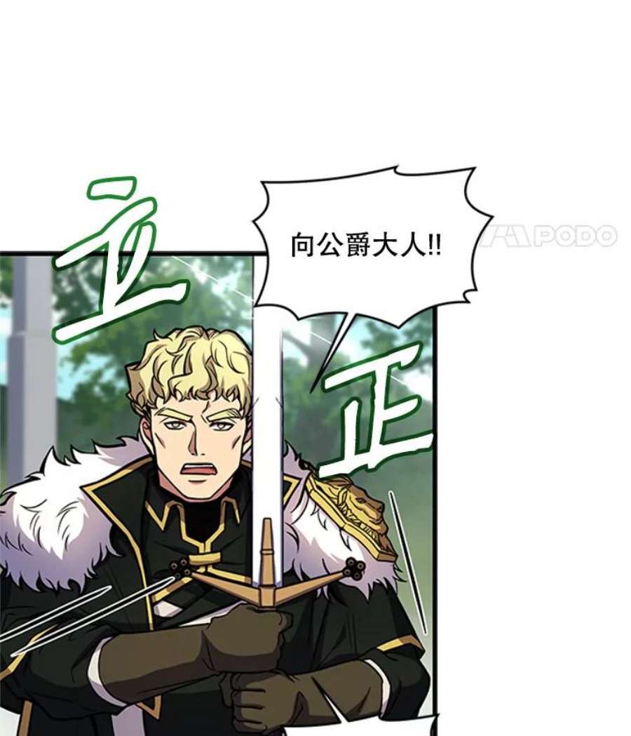 史诗级枪骑士再临24.神秘的月之门