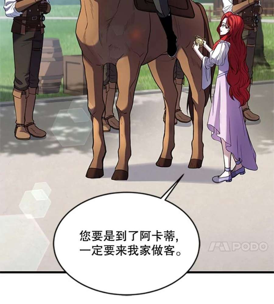 史诗级枪骑士再临24.神秘的月之门