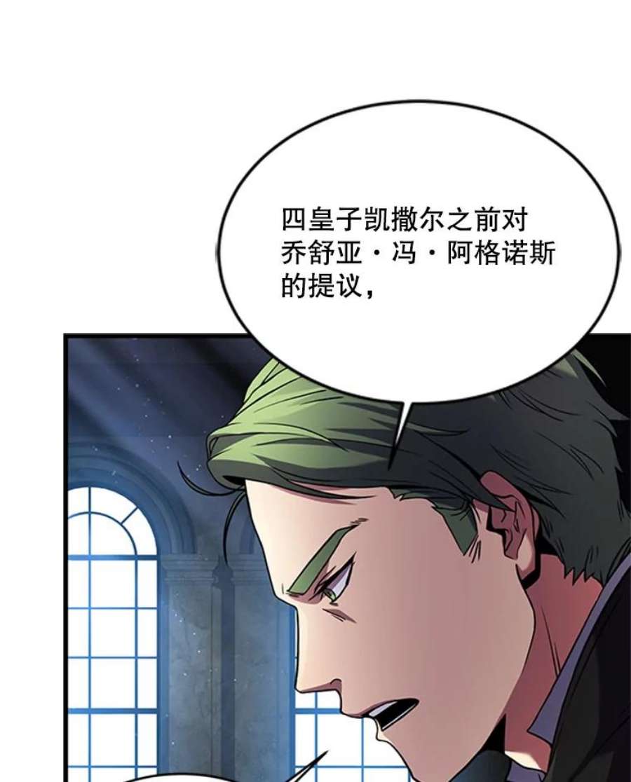 史诗级枪骑士再临24.神秘的月之门