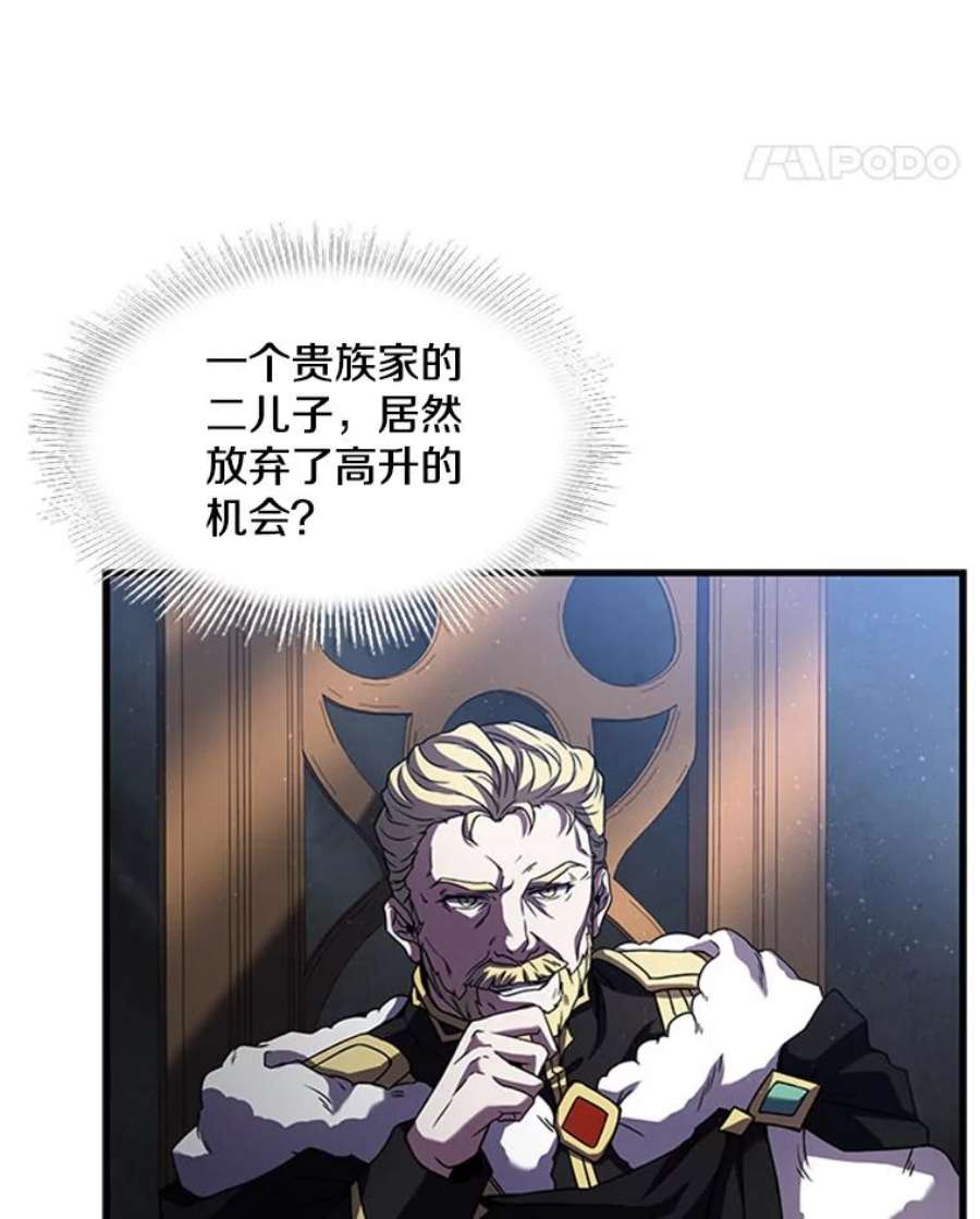 史诗级枪骑士再临24.神秘的月之门
