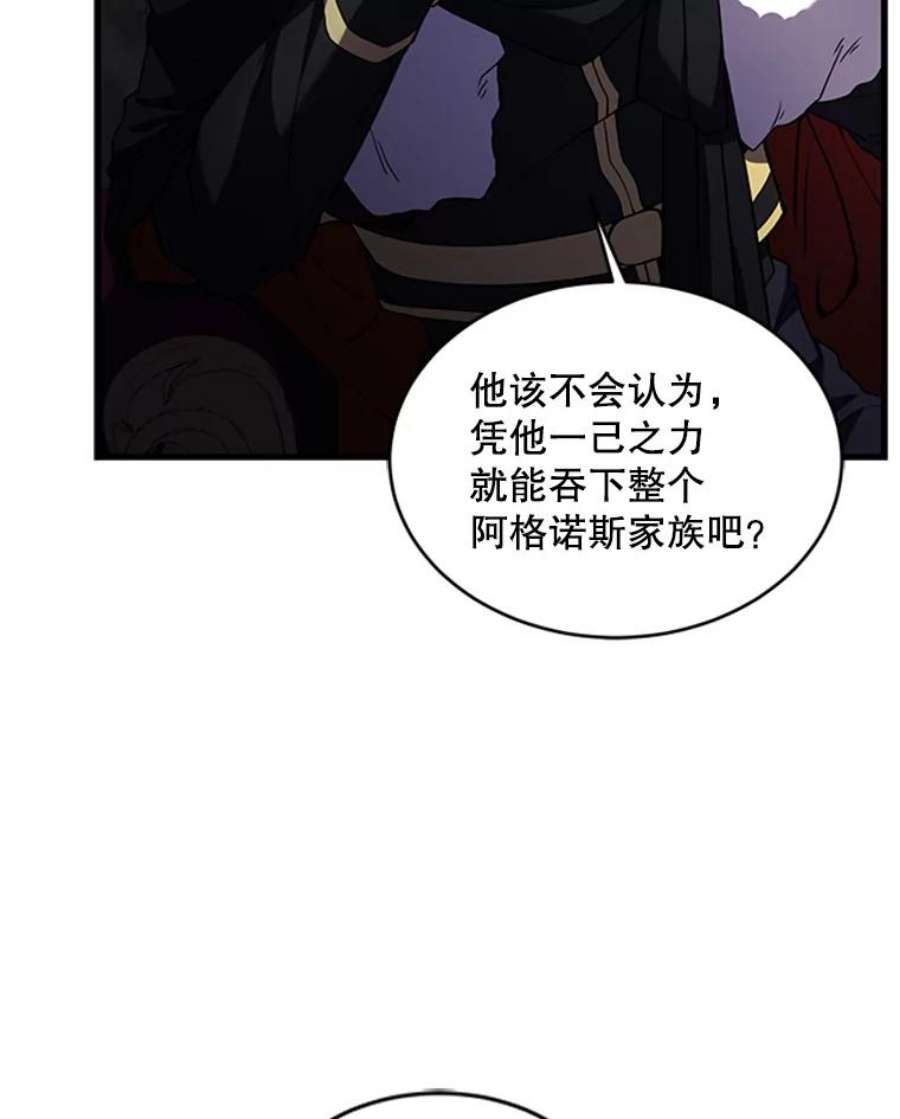 史诗级枪骑士再临24.神秘的月之门