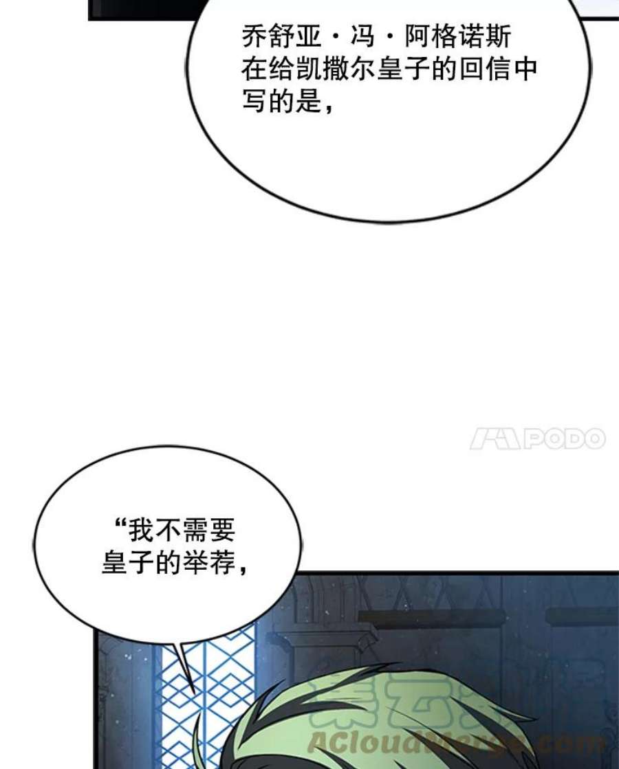 史诗级枪骑士再临24.神秘的月之门