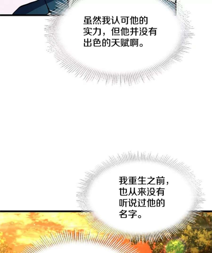 史诗级枪骑士再临24.神秘的月之门