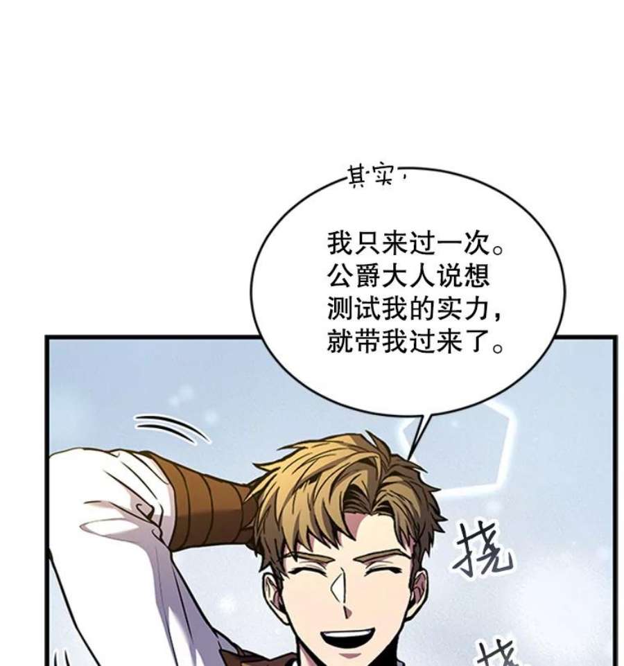 史诗级枪骑士再临24.神秘的月之门
