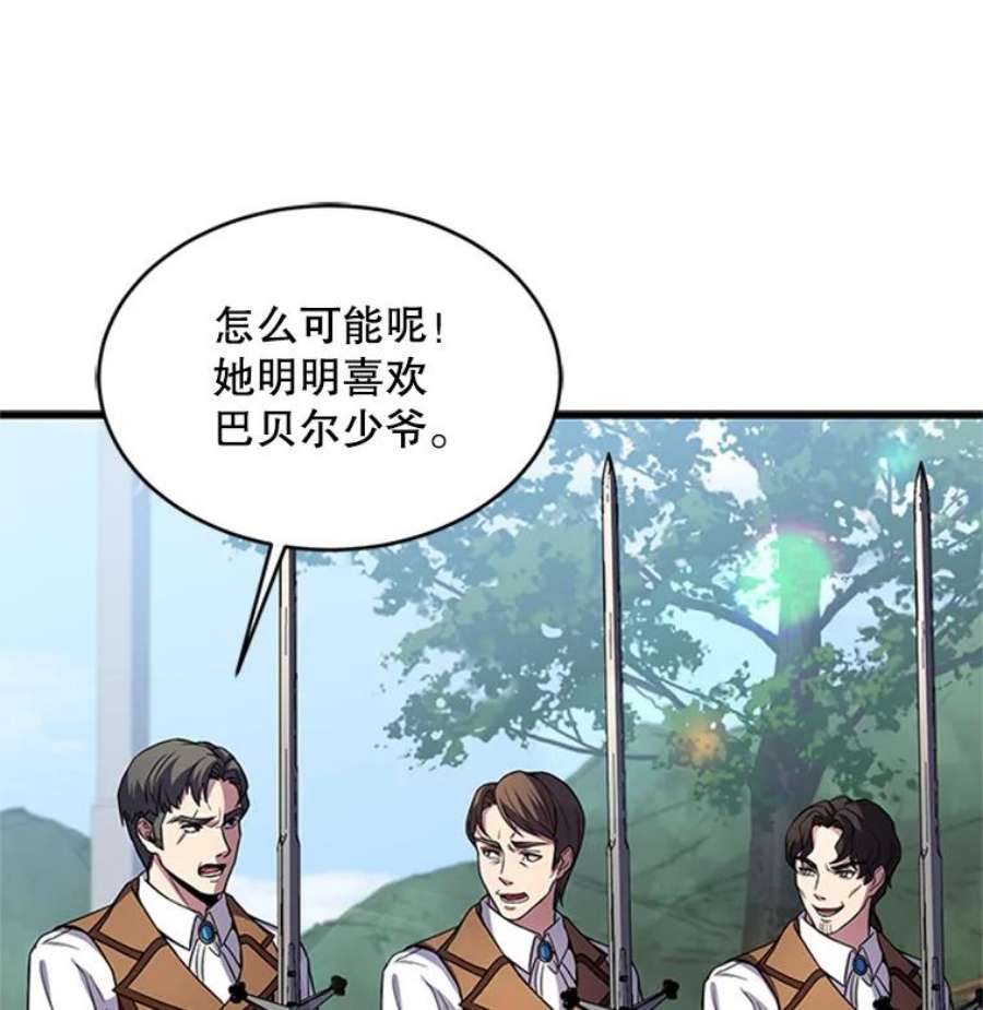 史诗级枪骑士再临24.神秘的月之门