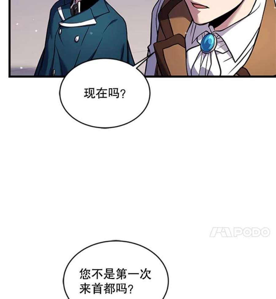 史诗级枪骑士再临24.神秘的月之门