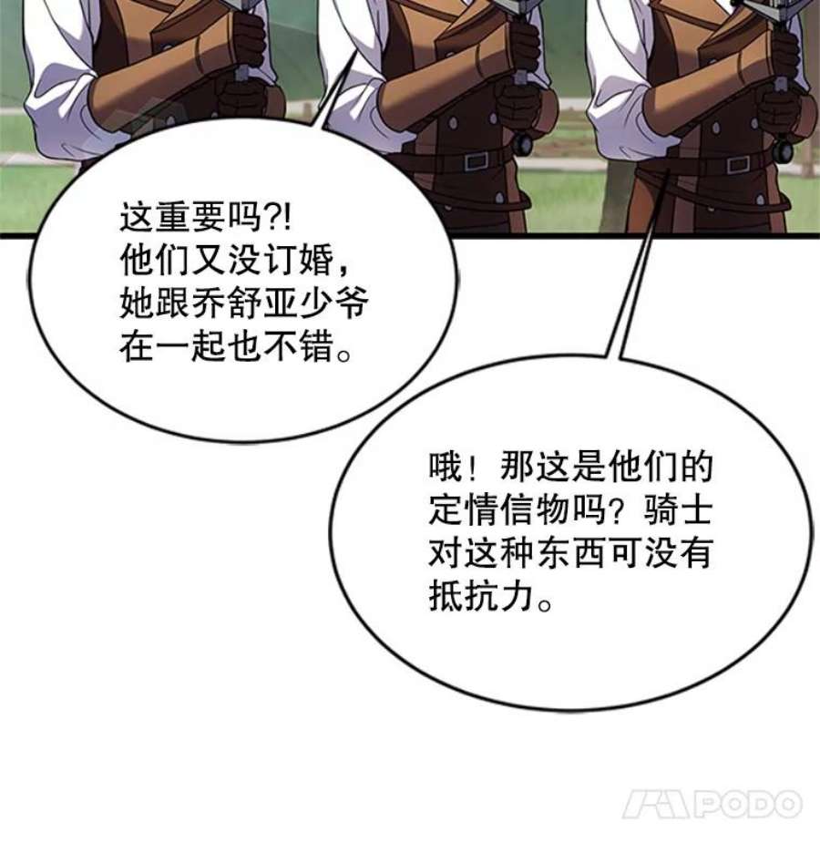 史诗级枪骑士再临24.神秘的月之门