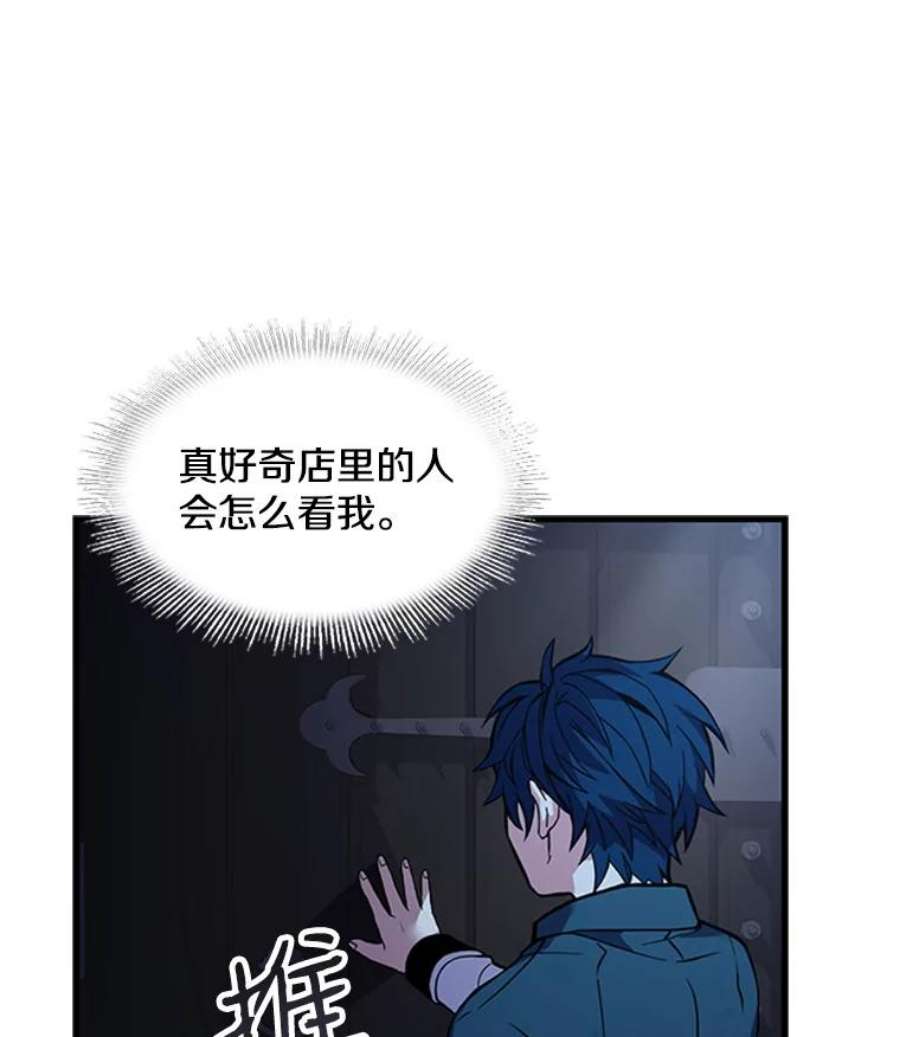 史诗级枪骑士再临24.神秘的月之门