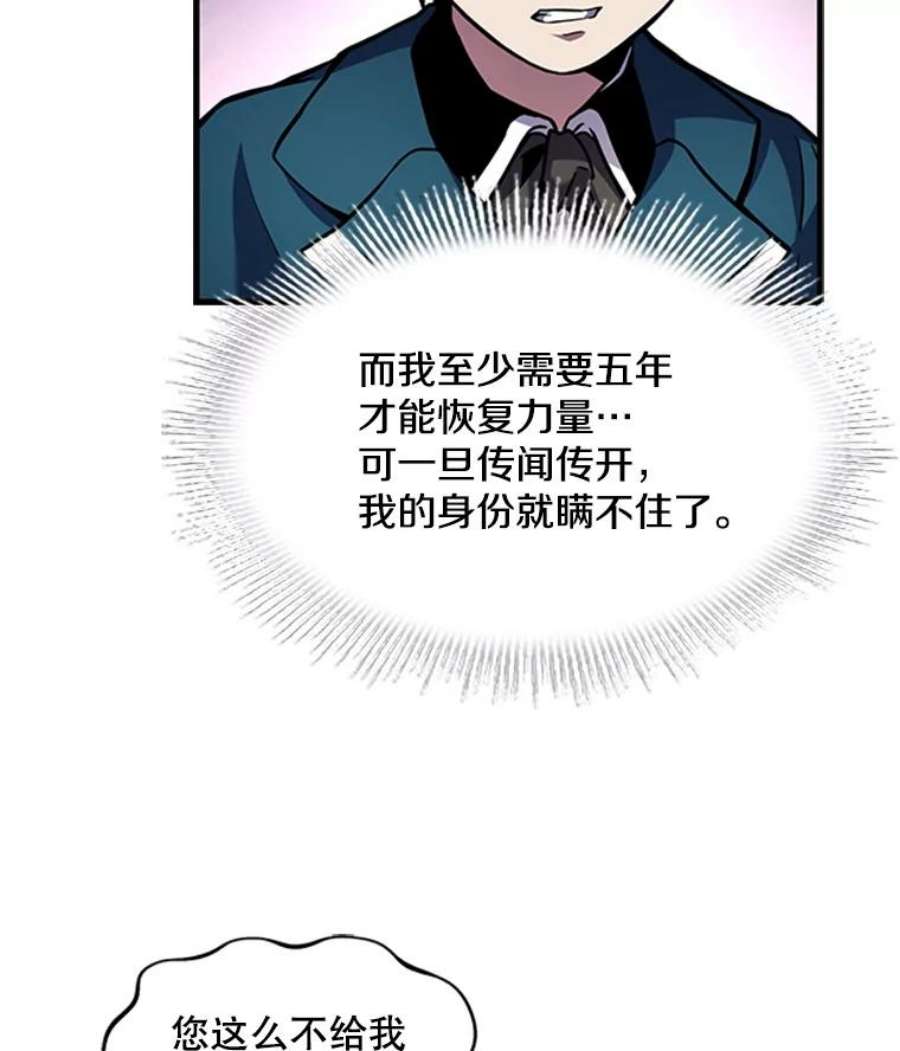 史诗级枪骑士再临24.神秘的月之门