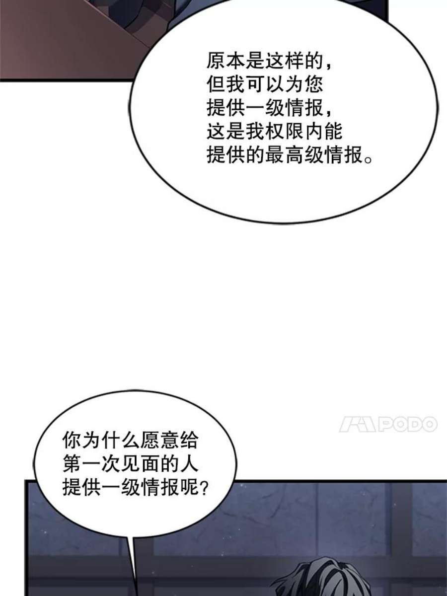 史诗级枪骑士再临25.寻找传家宝