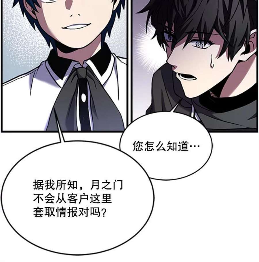 史诗级枪骑士再临25.寻找传家宝