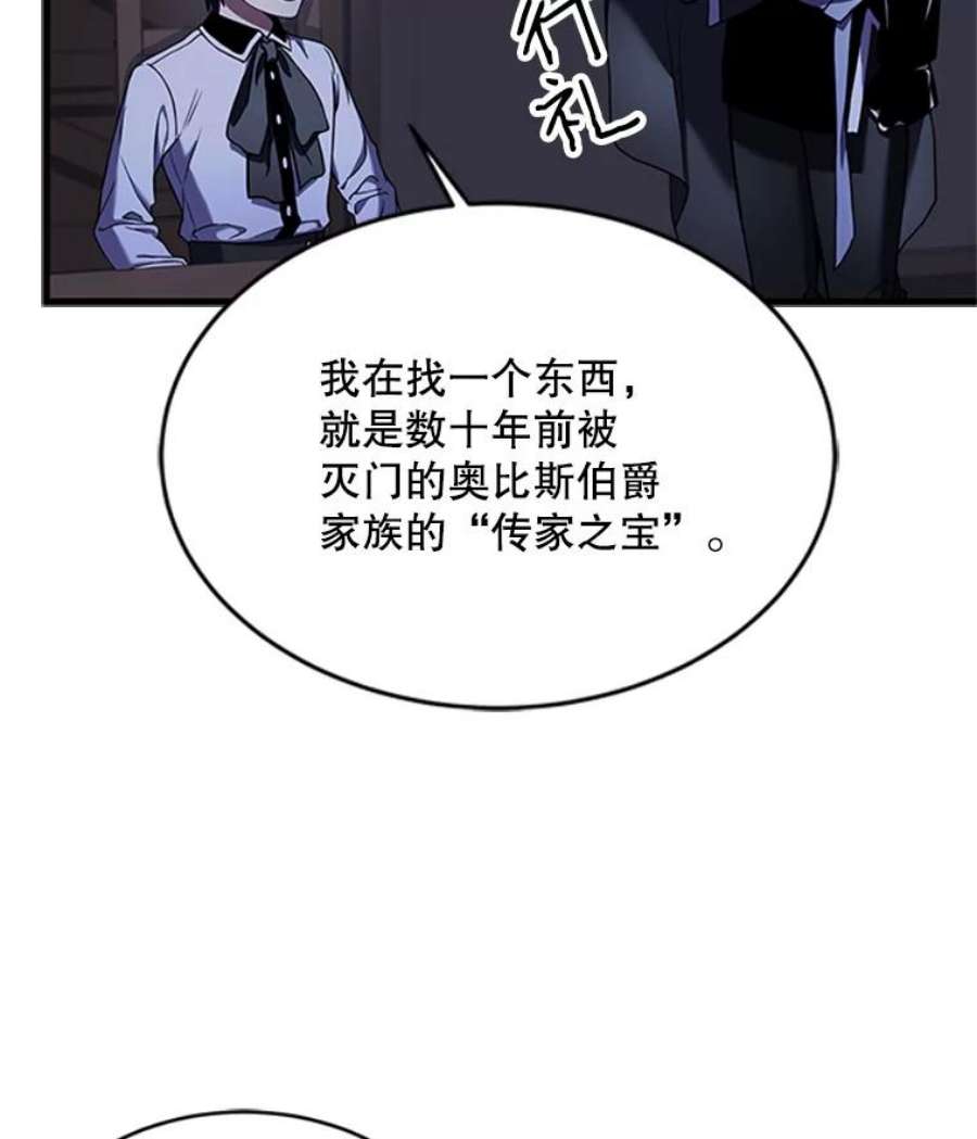 史诗级枪骑士再临25.寻找传家宝