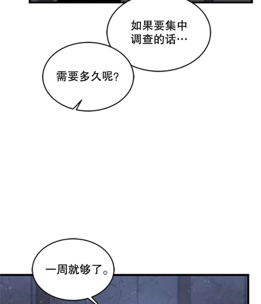 史诗级枪骑士再临25.寻找传家宝