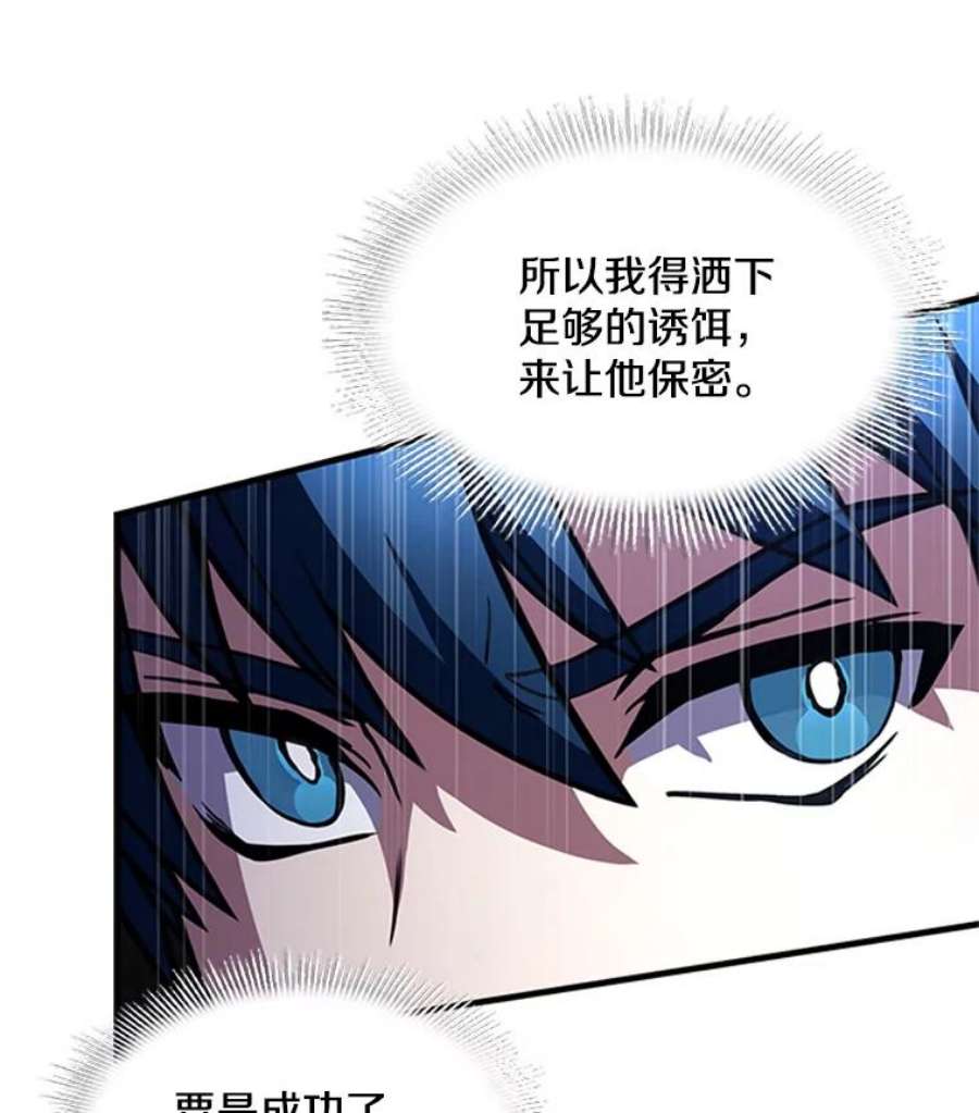 史诗级枪骑士再临25.寻找传家宝