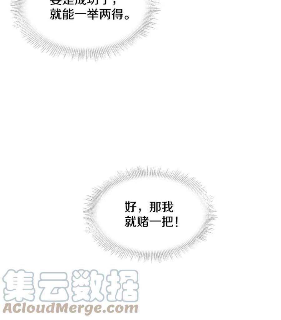 史诗级枪骑士再临25.寻找传家宝