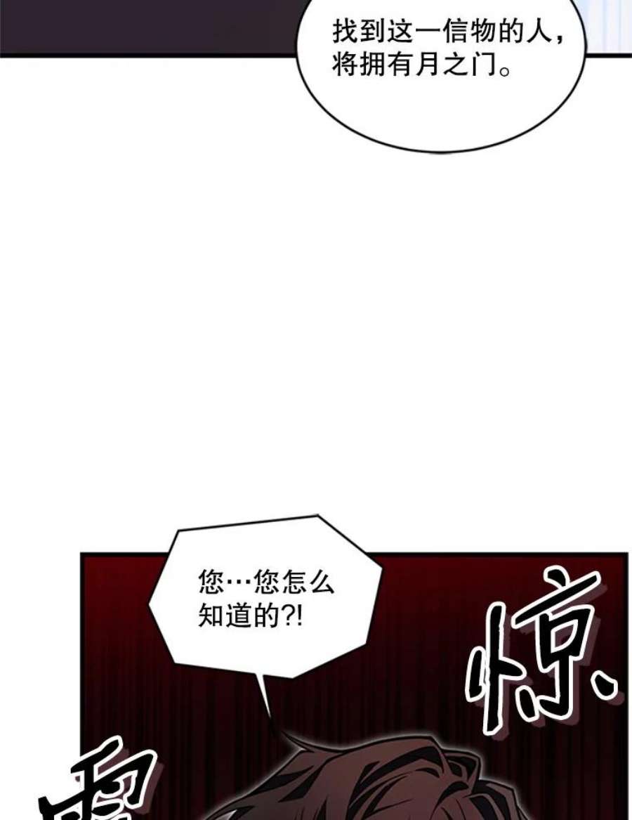 史诗级枪骑士再临25.寻找传家宝