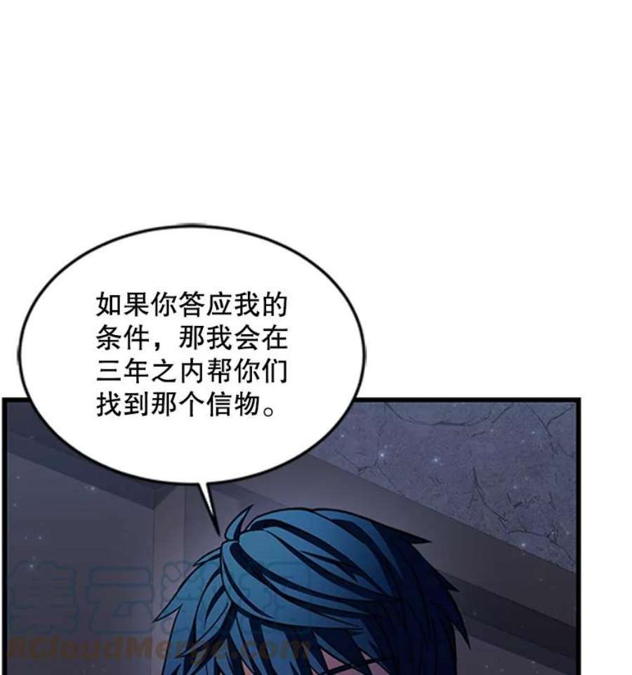 史诗级枪骑士再临25.寻找传家宝