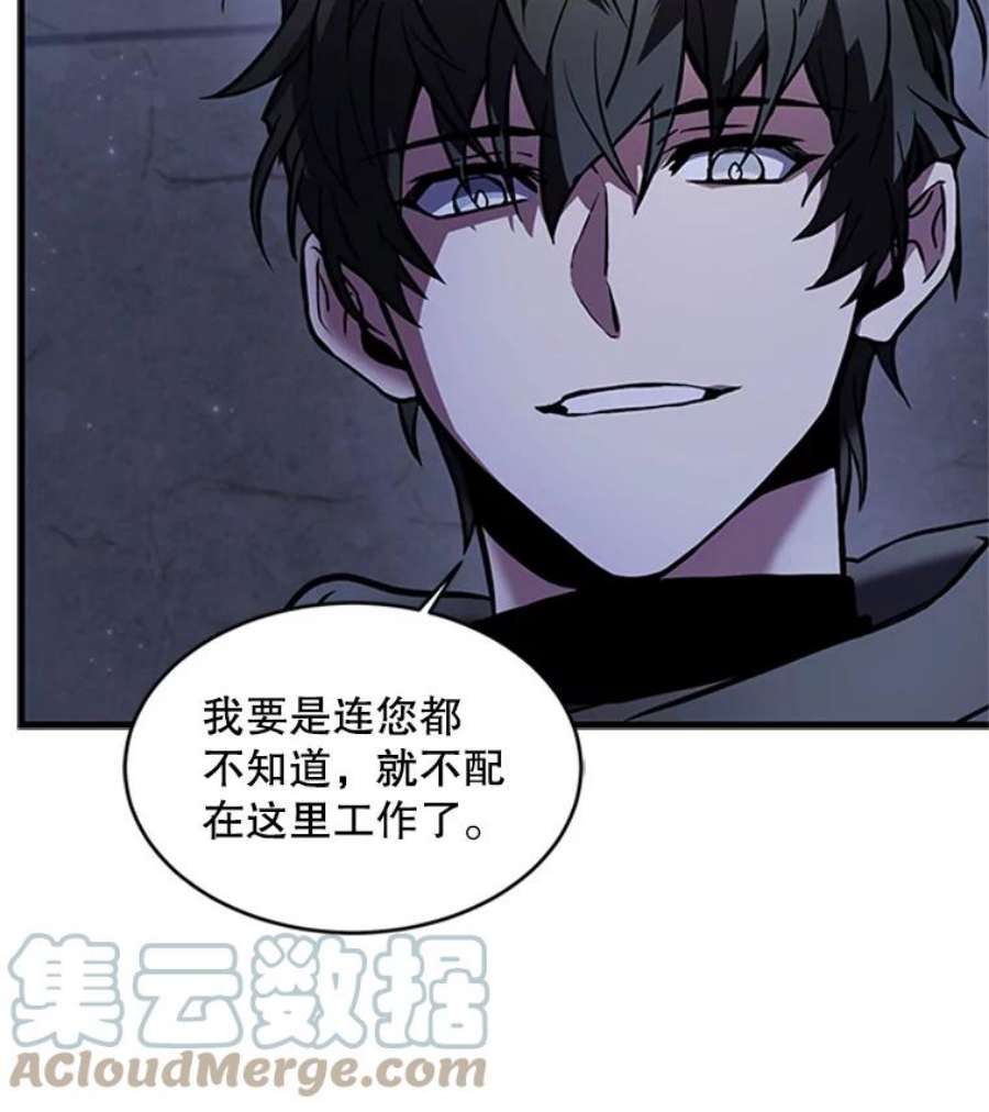 史诗级枪骑士再临25.寻找传家宝