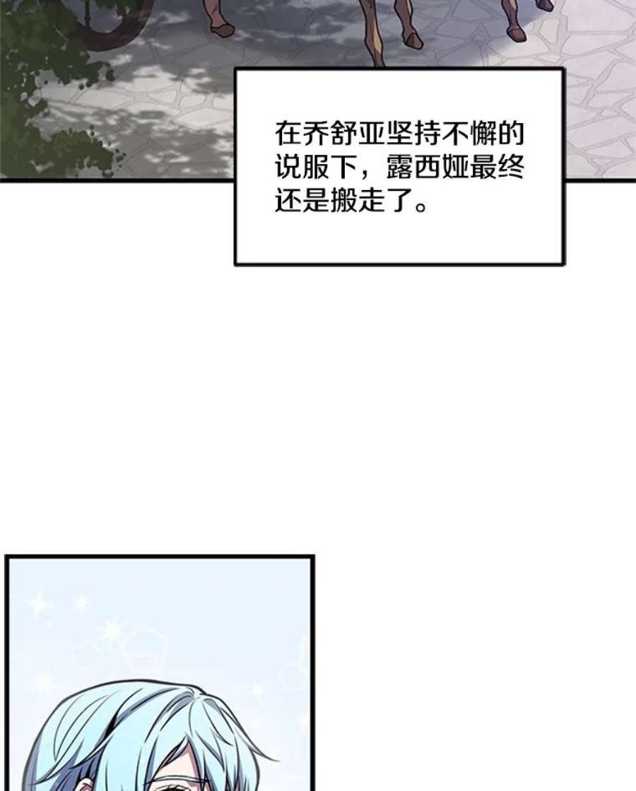 史诗级枪骑士再临25.寻找传家宝