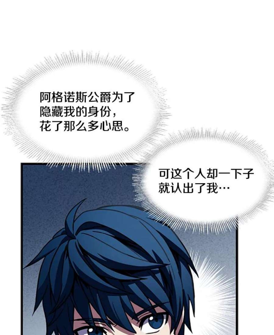 史诗级枪骑士再临25.寻找传家宝