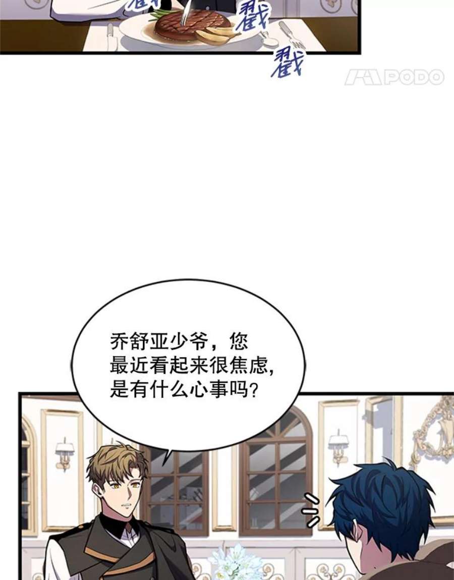 史诗级枪骑士再临25.寻找传家宝