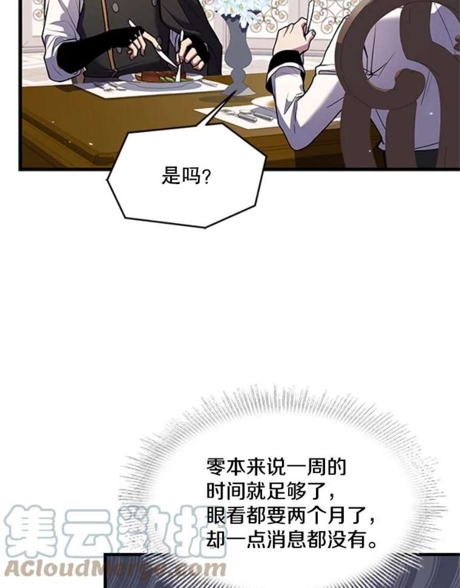 史诗级枪骑士再临25.寻找传家宝