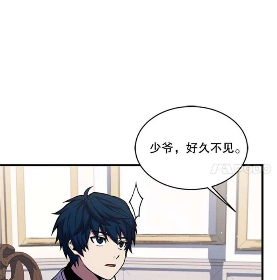 史诗级枪骑士再临25.寻找传家宝