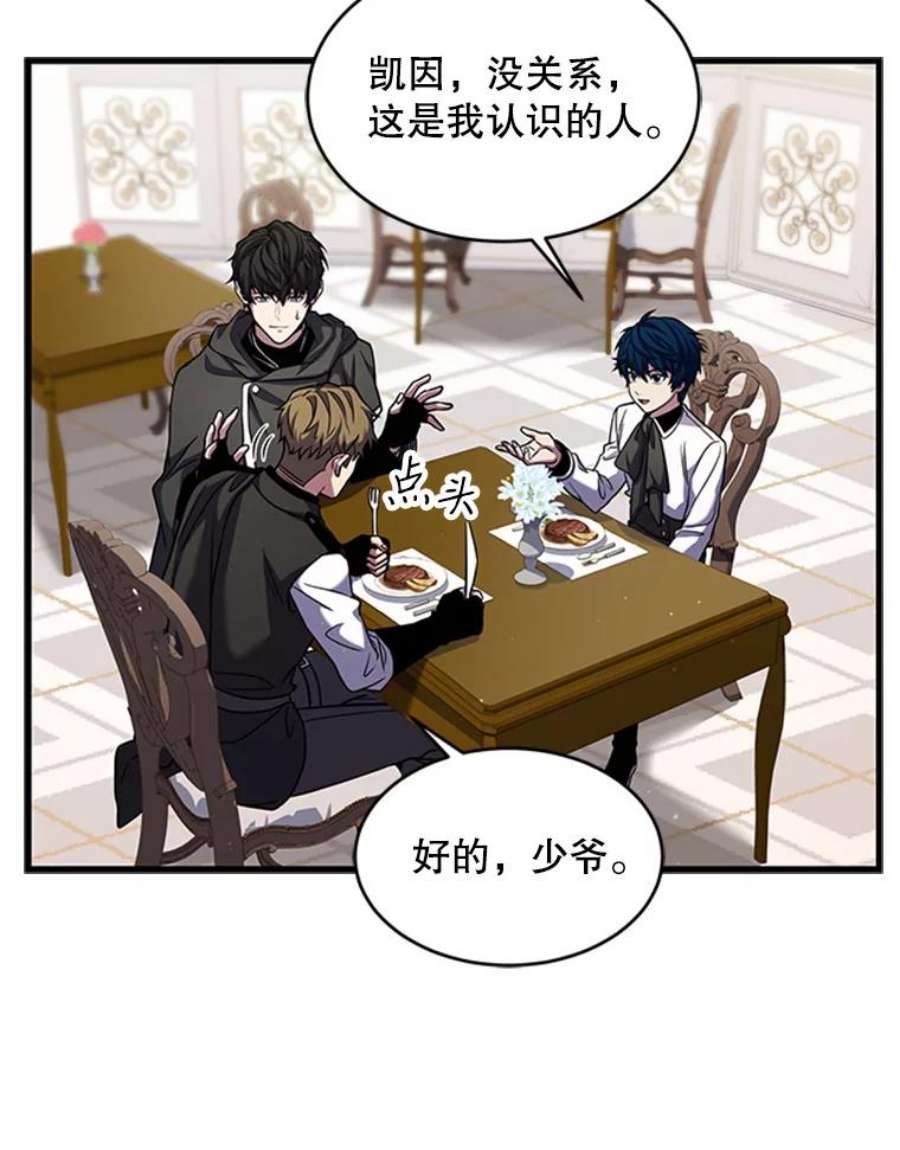 史诗级枪骑士再临25.寻找传家宝