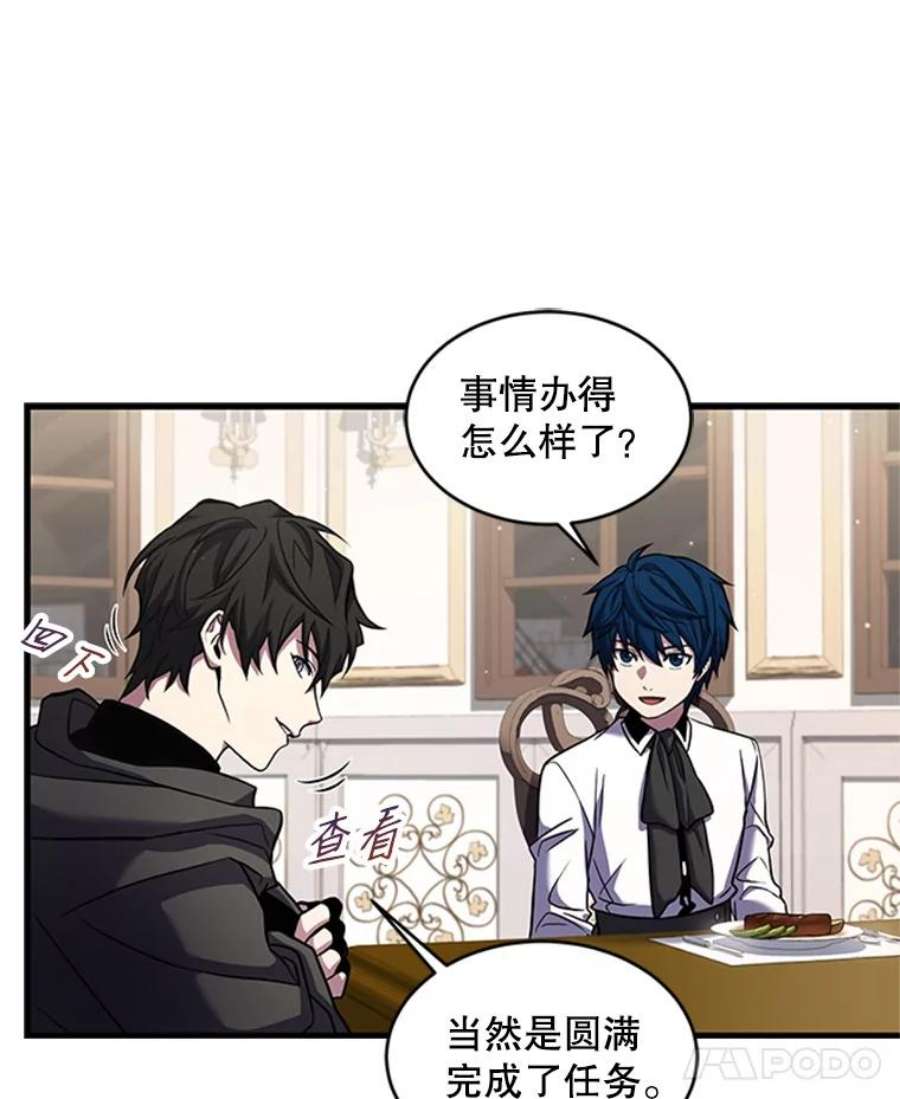 史诗级枪骑士再临25.寻找传家宝