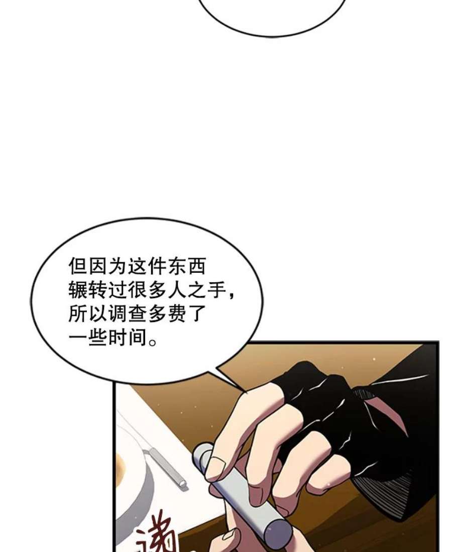 史诗级枪骑士再临25.寻找传家宝