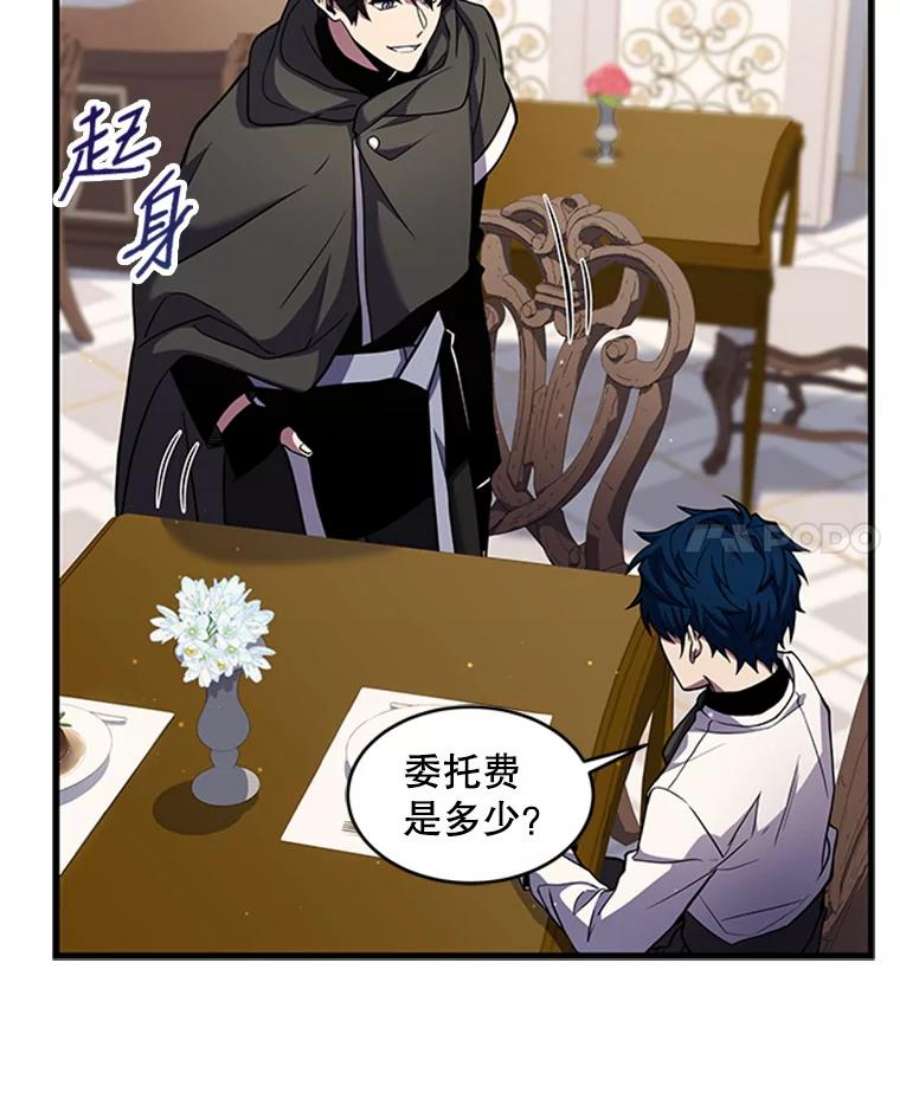 史诗级枪骑士再临25.寻找传家宝