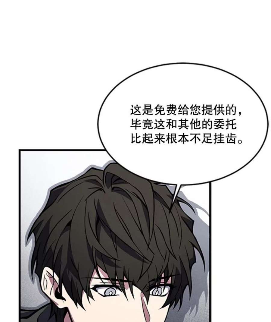 史诗级枪骑士再临25.寻找传家宝