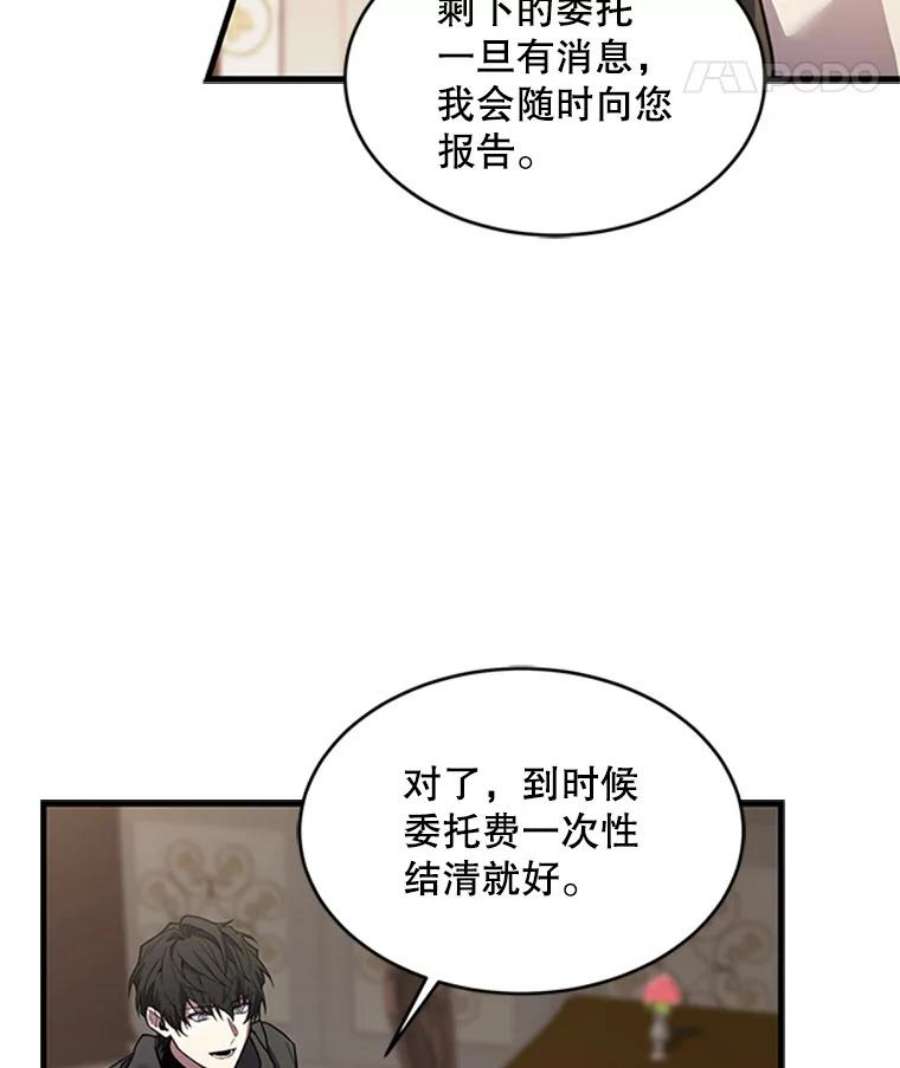 史诗级枪骑士再临25.寻找传家宝