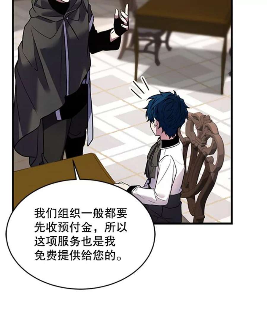 史诗级枪骑士再临25.寻找传家宝