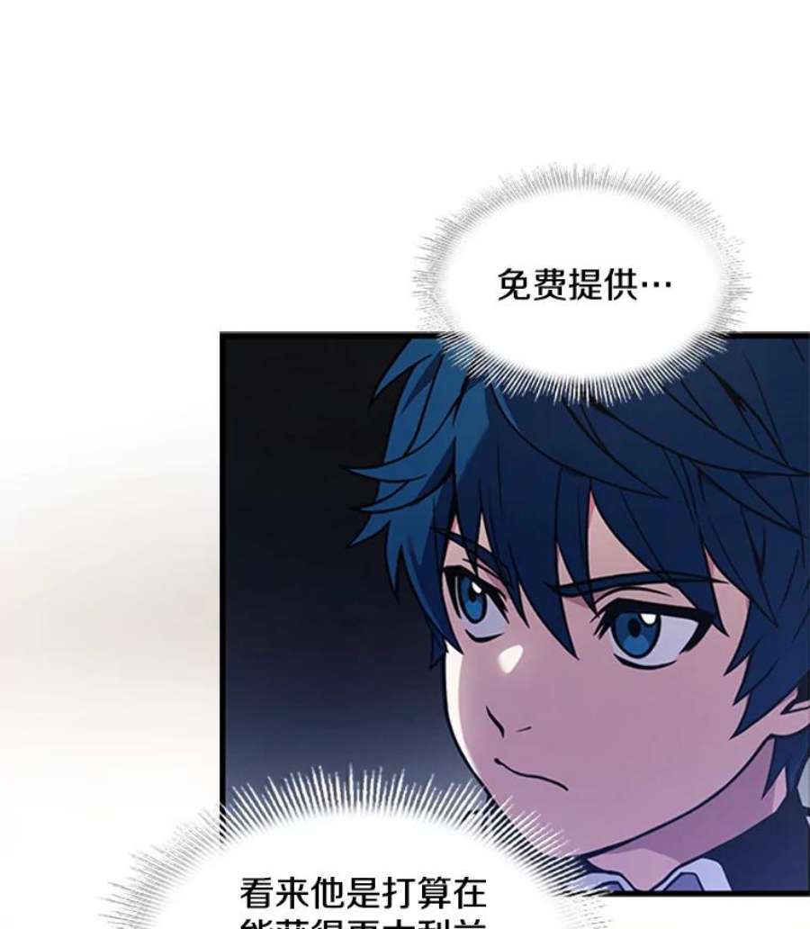 史诗级枪骑士再临25.寻找传家宝