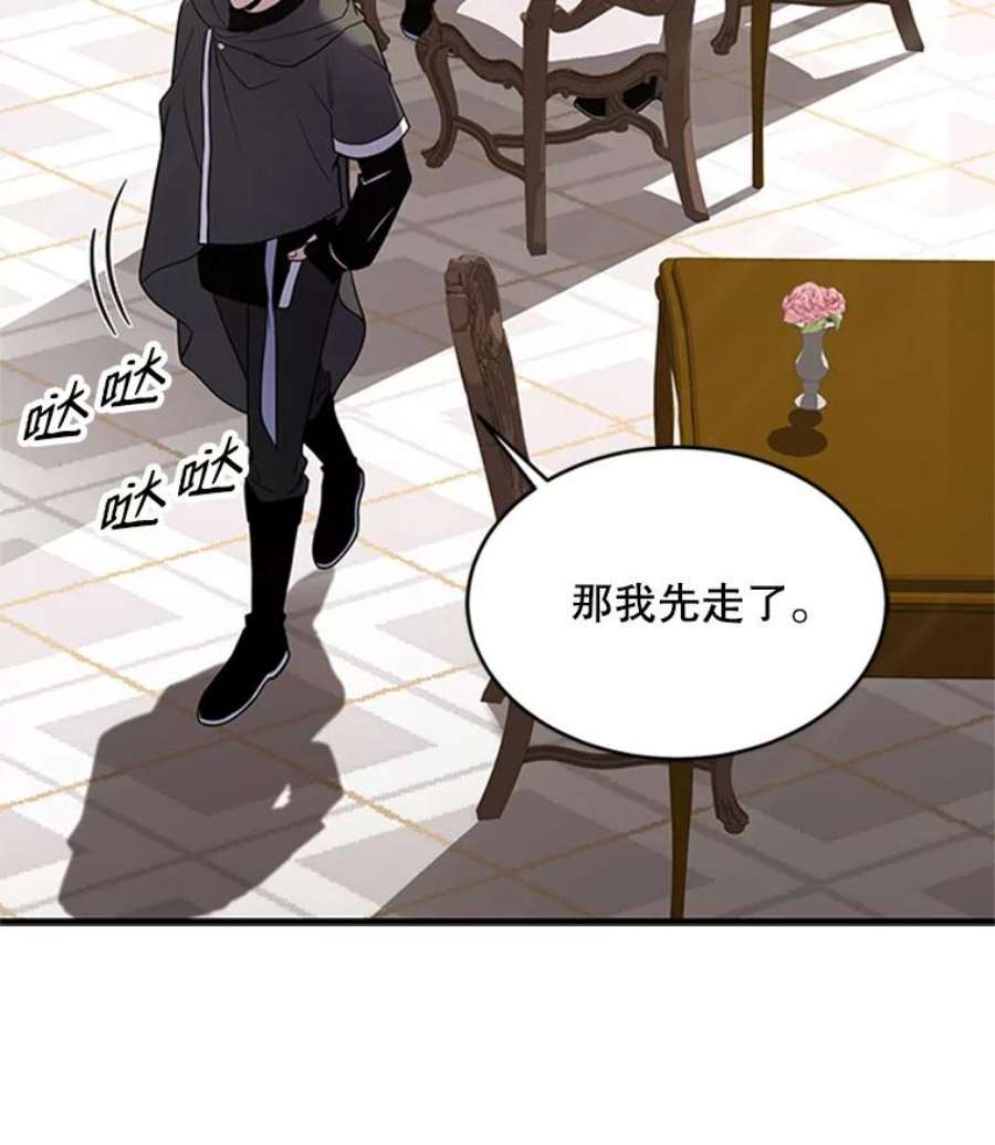 史诗级枪骑士再临25.寻找传家宝