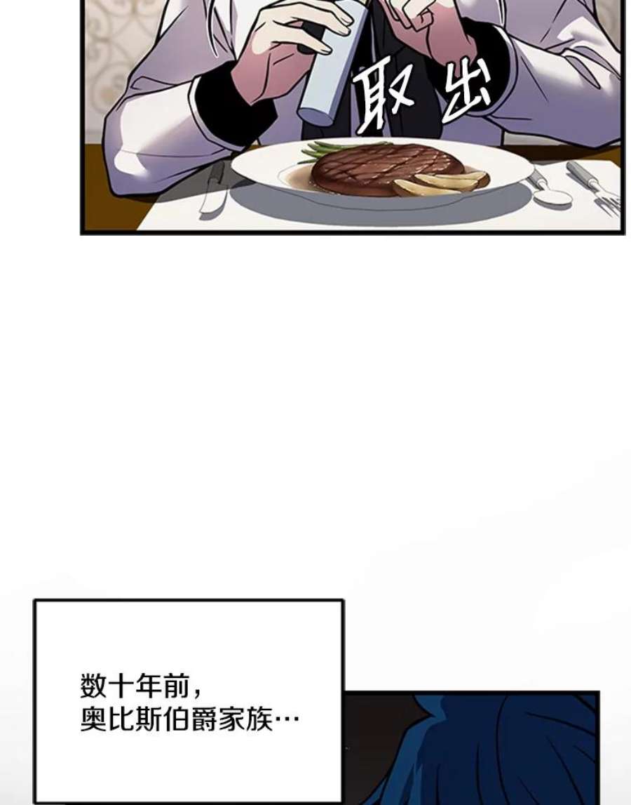 史诗级枪骑士再临25.寻找传家宝