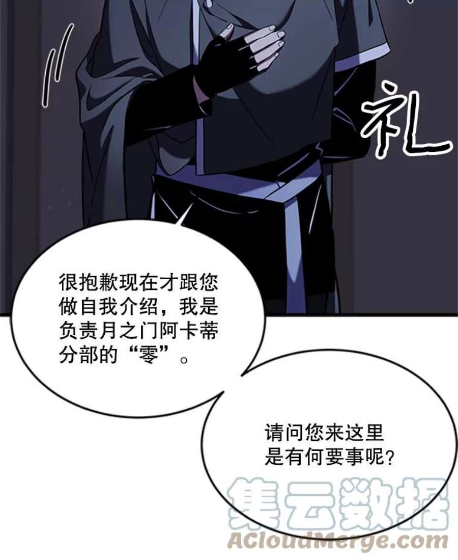 史诗级枪骑士再临25.寻找传家宝