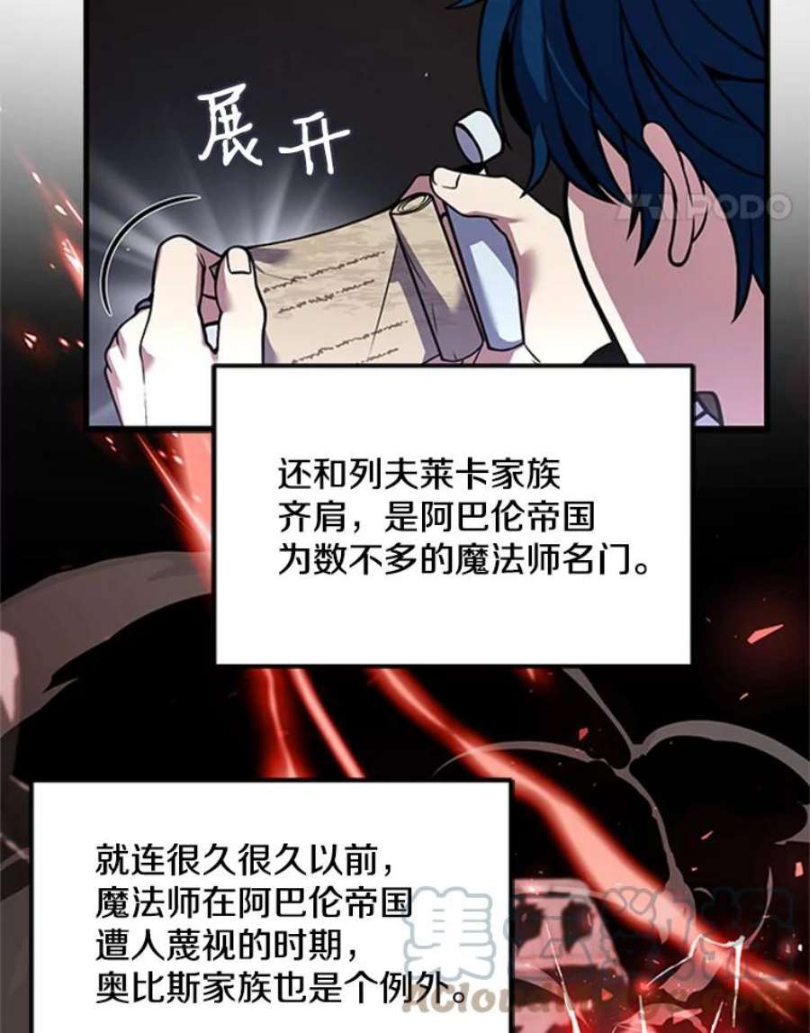 史诗级枪骑士再临25.寻找传家宝