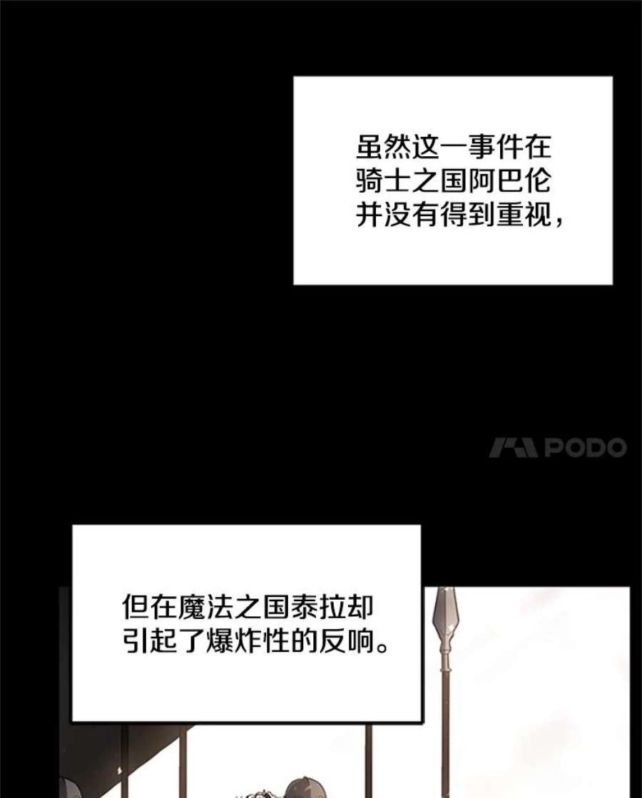 史诗级枪骑士再临25.寻找传家宝